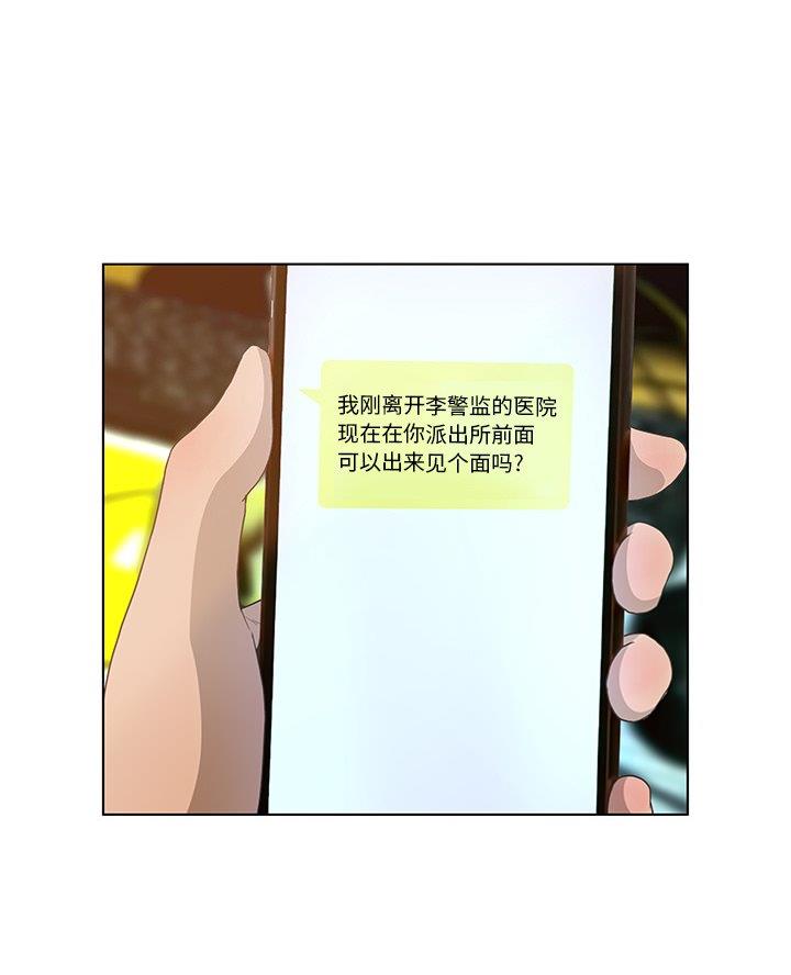 《变身面膜》第56话 第42页