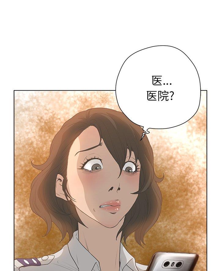 《变身面膜》第56话 第43页