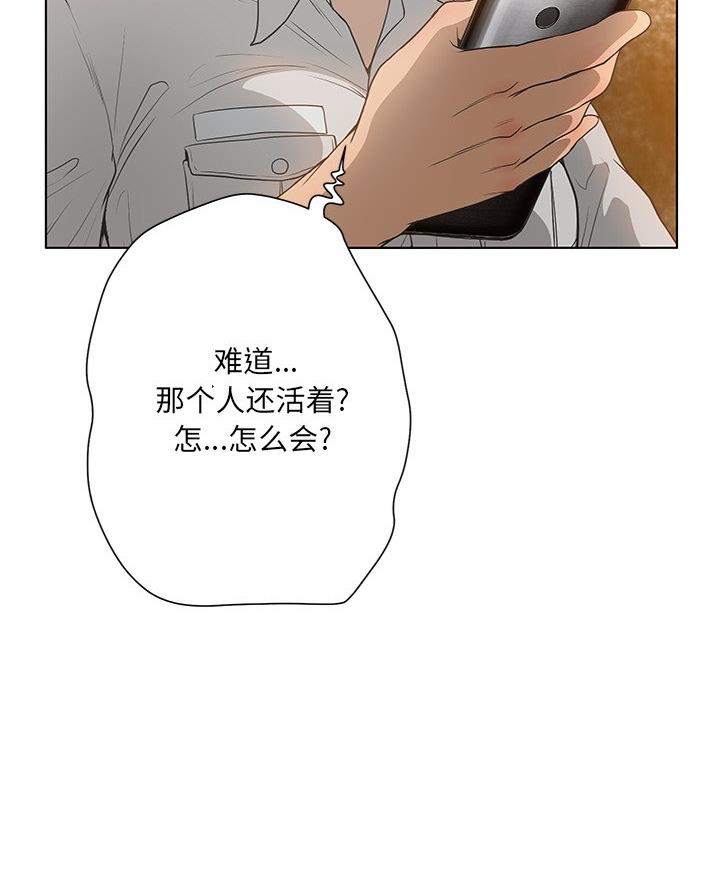《变身面膜》第56话 第44页