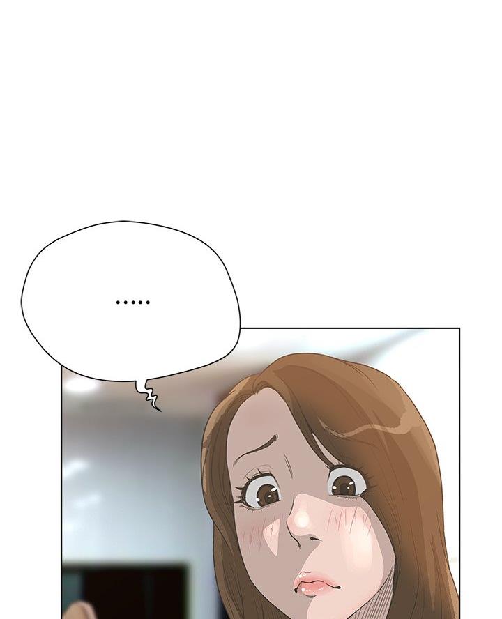 《变身面膜》第56话 第4页