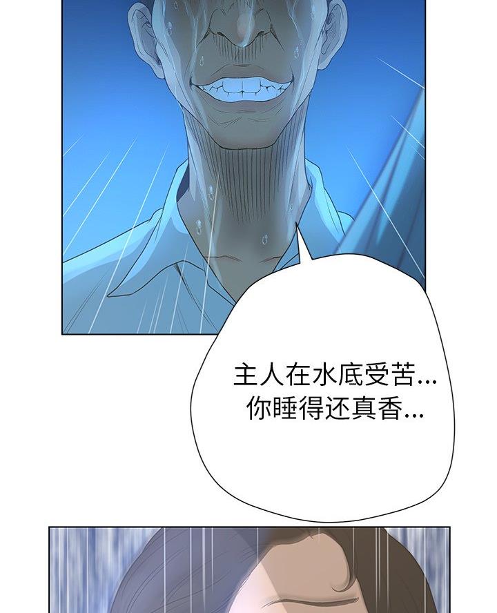 《变身面膜》第56话 第8页