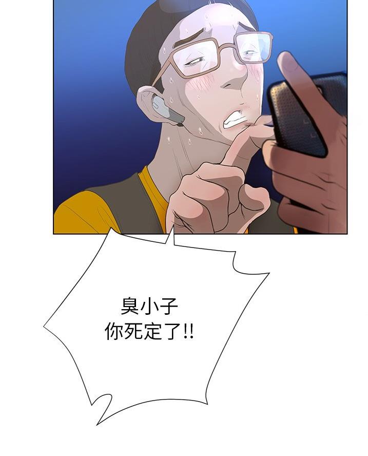 《变身面膜》第55话 第10页