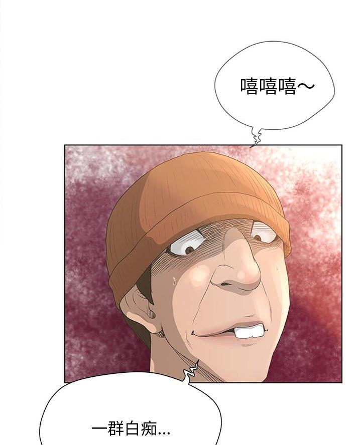 《变身面膜》第55话 第13页