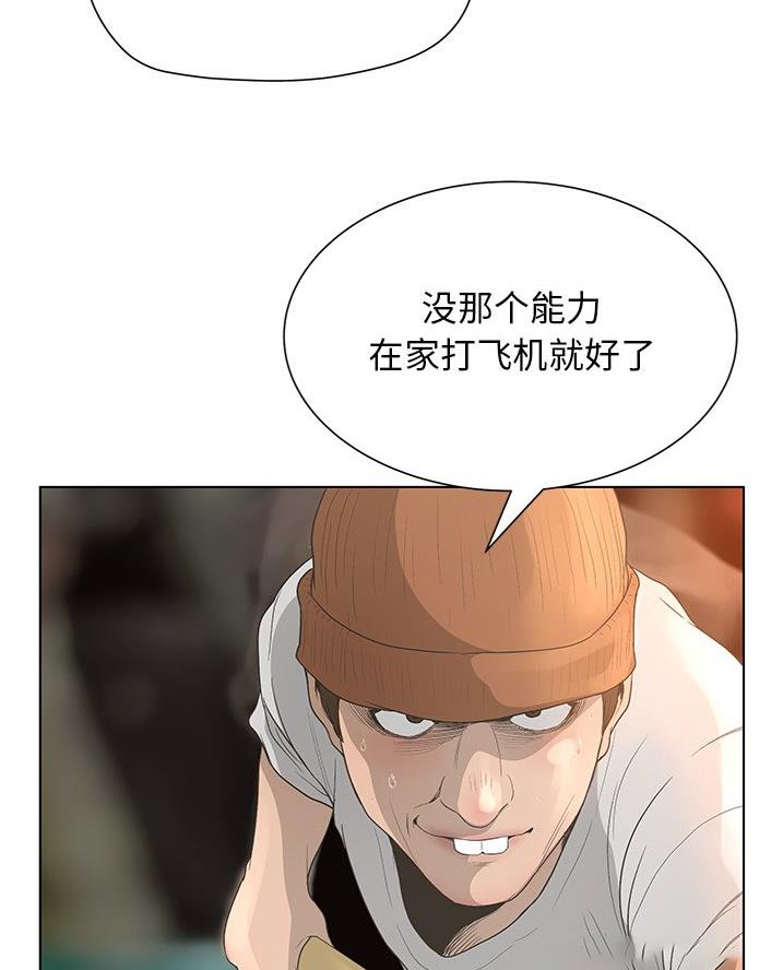 《变身面膜》第55话 第14页