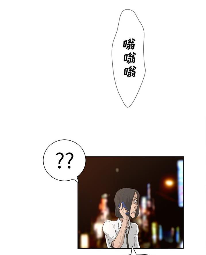 《变身面膜》第55话 第17页
