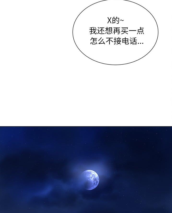 《变身面膜》第55话 第18页