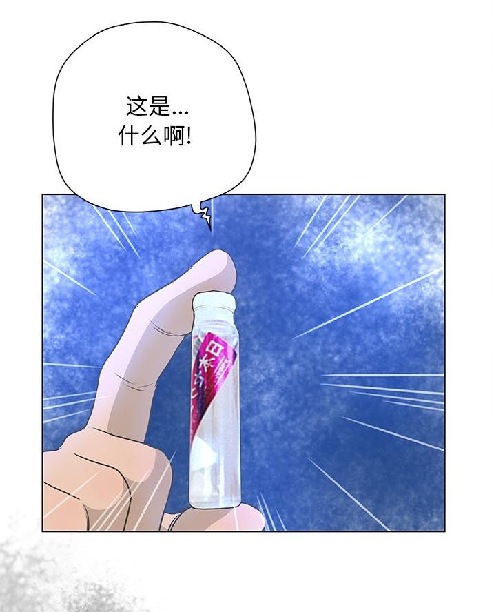 《变身面膜》第55话 第2页