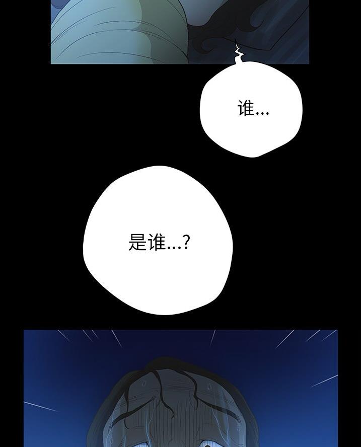 《变身面膜》第55话 第31页