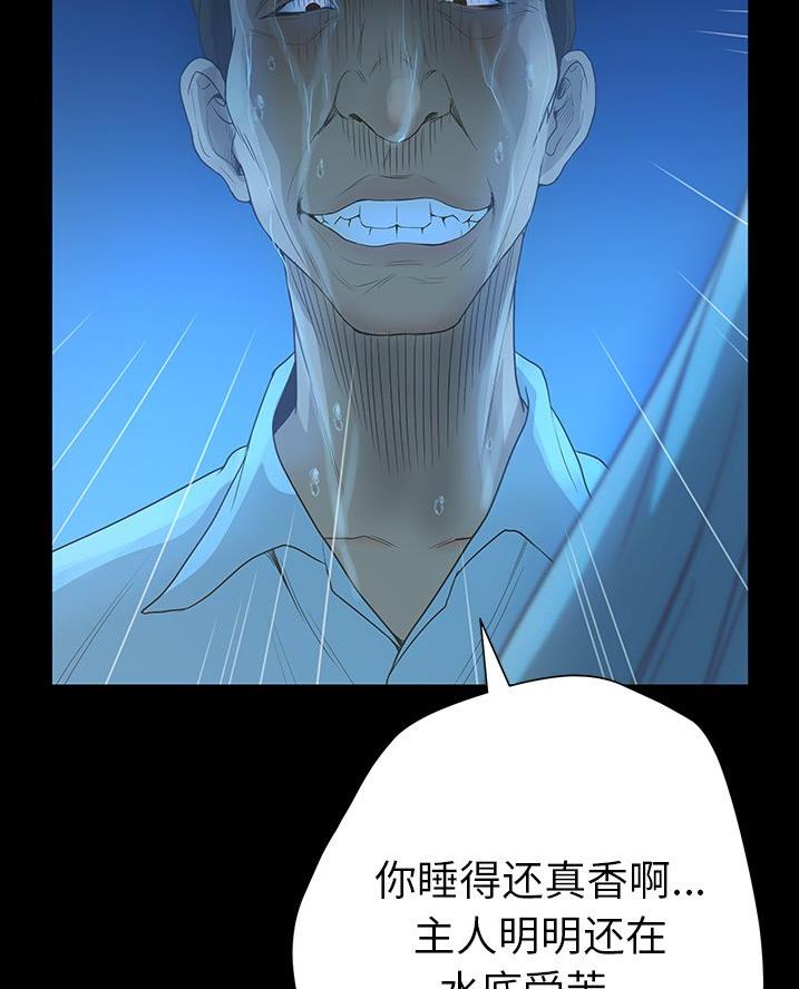 《变身面膜》第55话 第32页