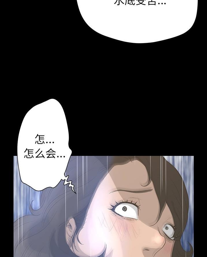 《变身面膜》第55话 第33页
