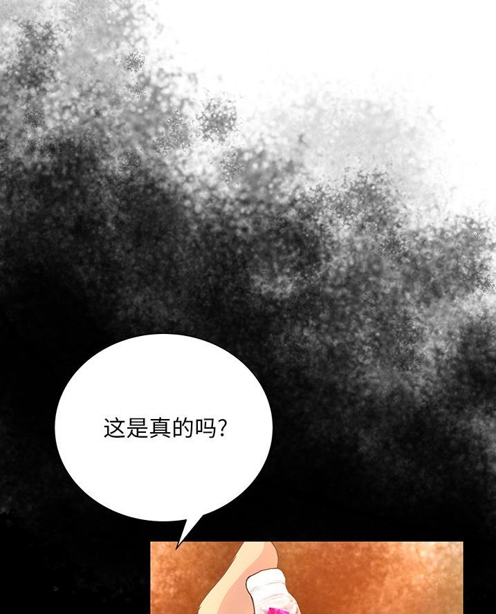 《变身面膜》第55话 第3页