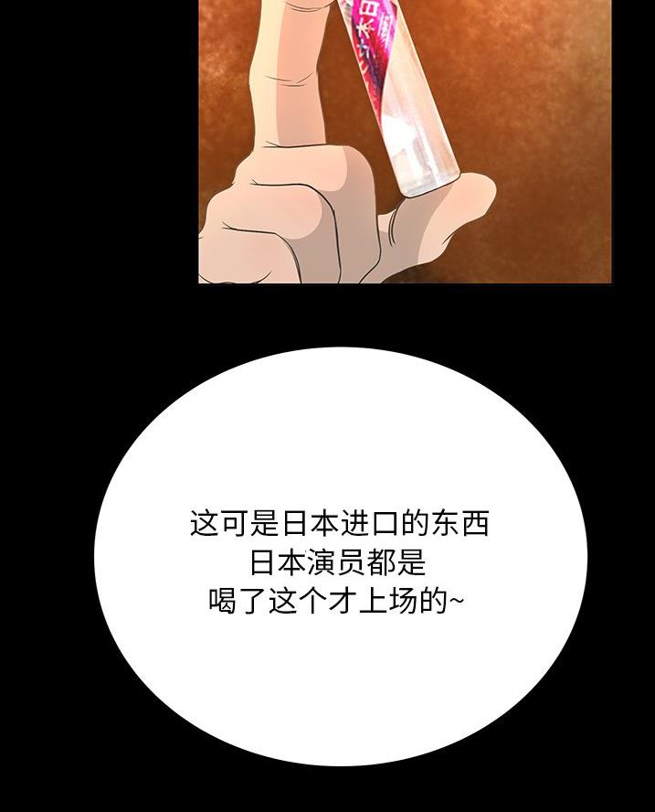 《变身面膜》第55话 第4页