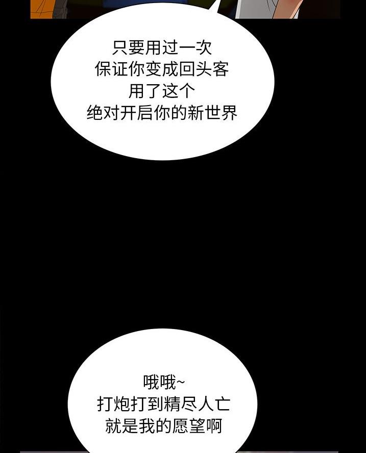 《变身面膜》第55话 第6页