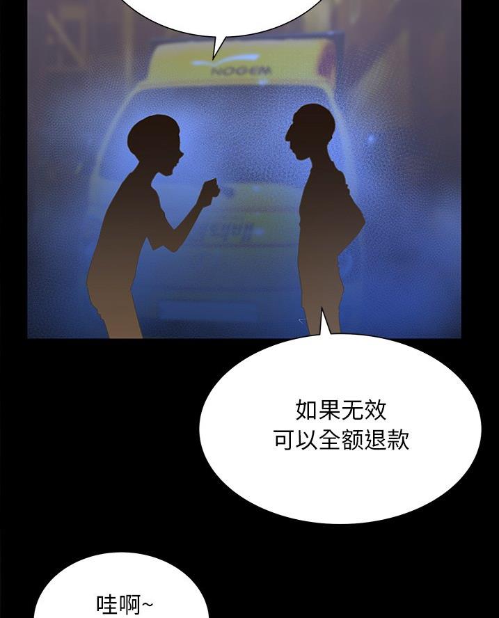 《变身面膜》第55话 第7页