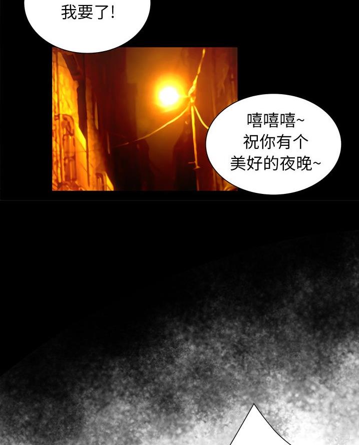《变身面膜》第55话 第8页