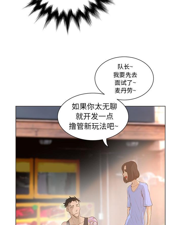 《变身面膜》第57话 第11页