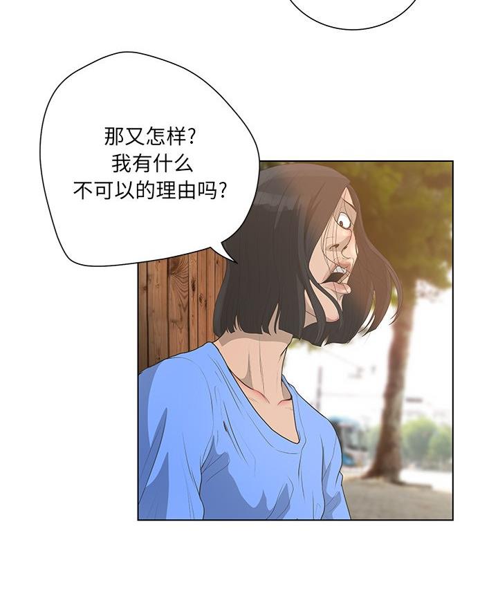《变身面膜》第57话 第13页