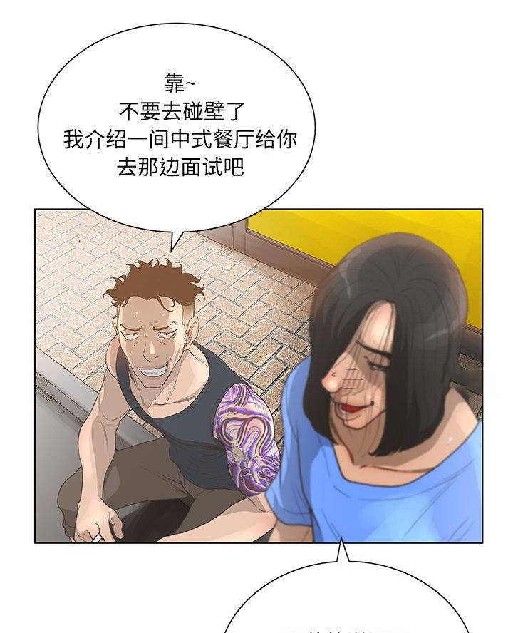 《变身面膜》第57话 第14页