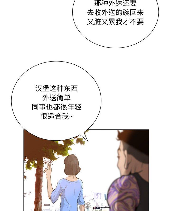 《变身面膜》第57话 第15页
