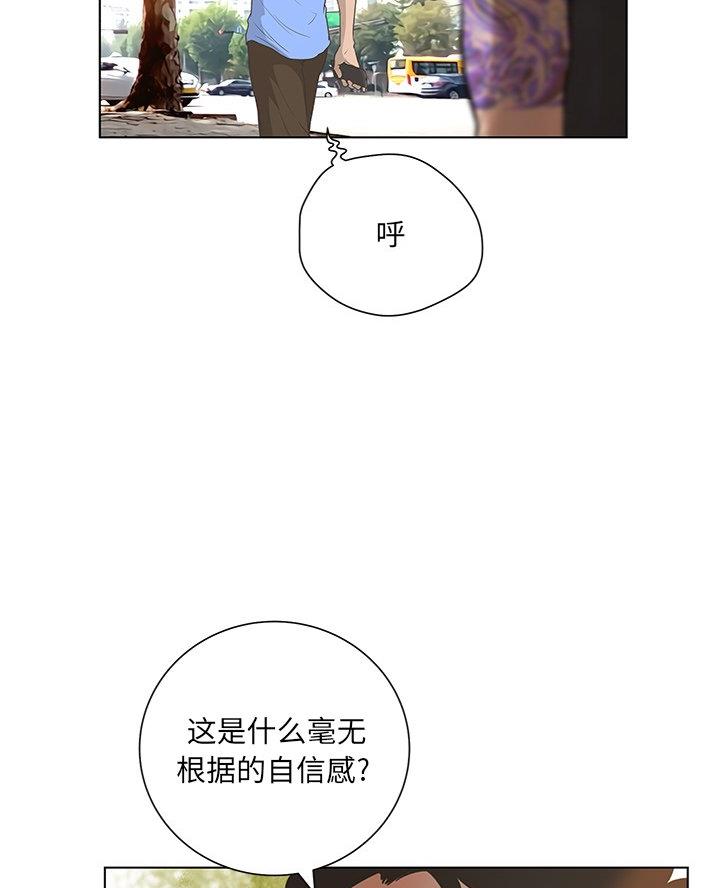 《变身面膜》第57话 第16页