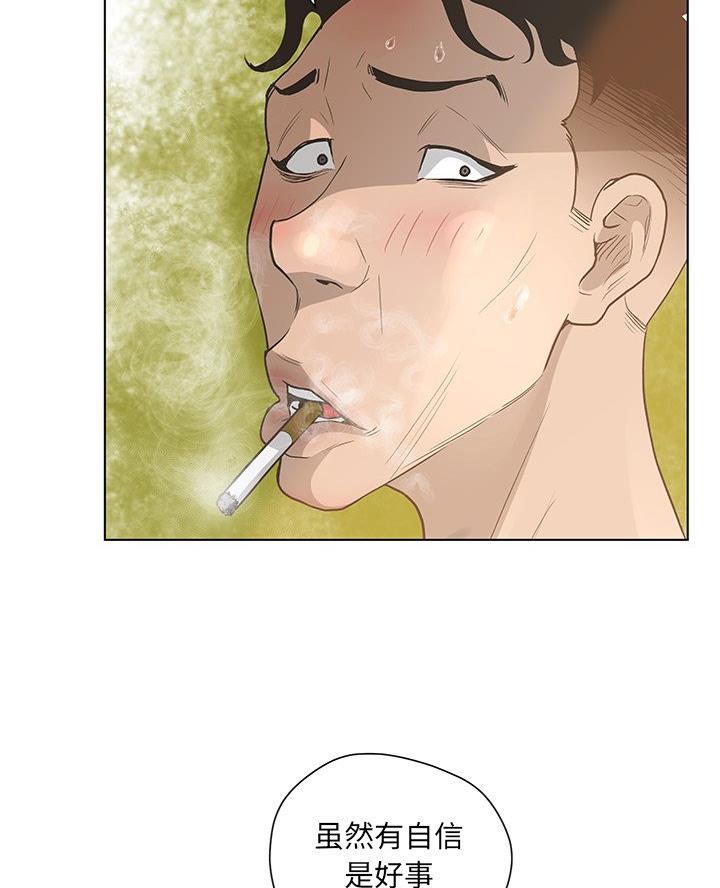 《变身面膜》第57话 第17页