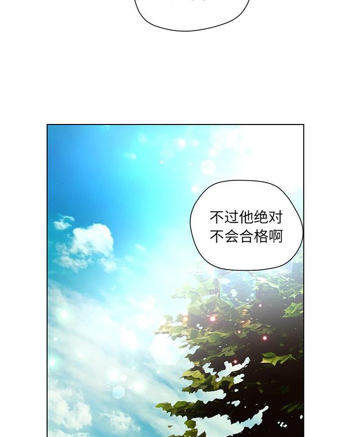 《变身面膜》第57话 第18页