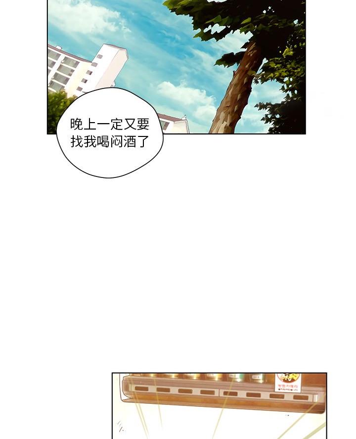 《变身面膜》第57话 第19页