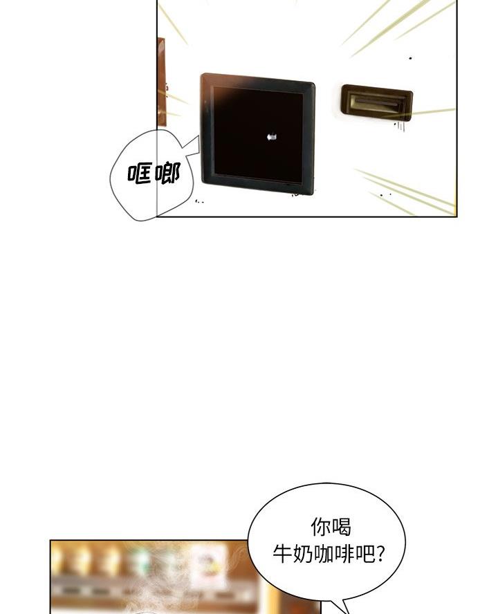 《变身面膜》第57话 第20页