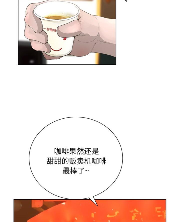 《变身面膜》第57话 第21页