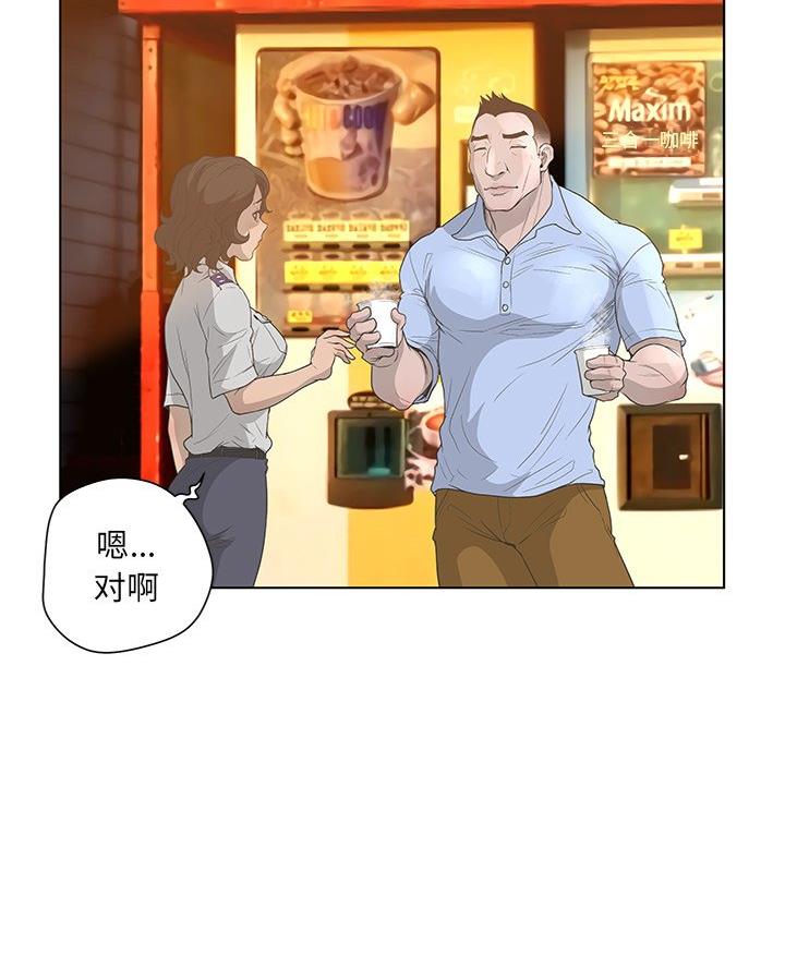 《变身面膜》第57话 第22页