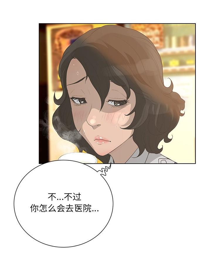 《变身面膜》第57话 第23页