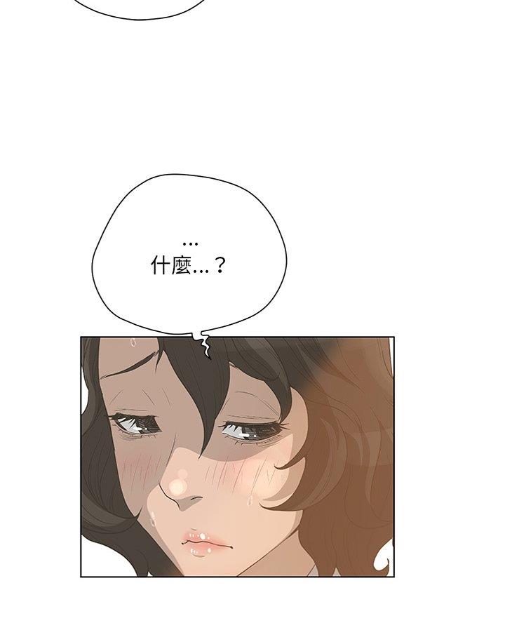 《变身面膜》第57话 第25页