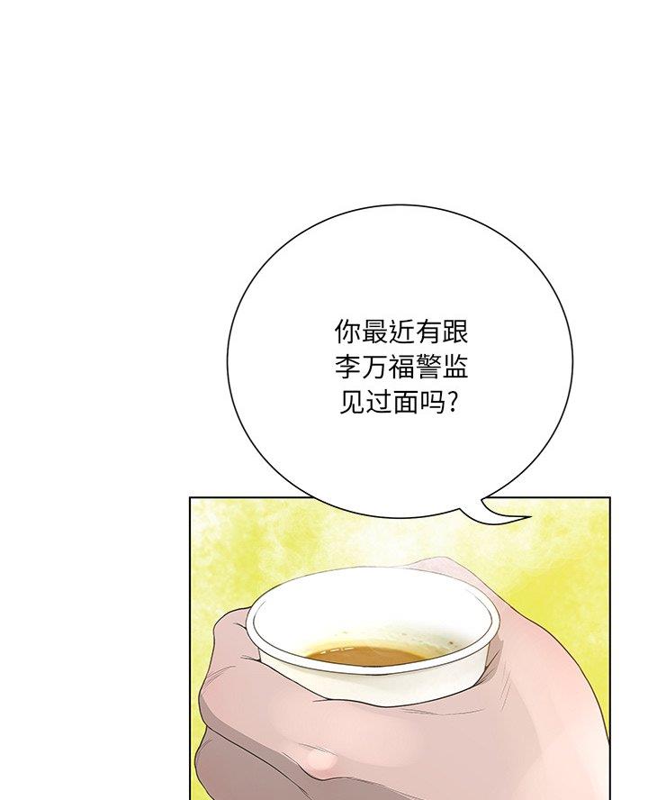 《变身面膜》第57话 第26页
