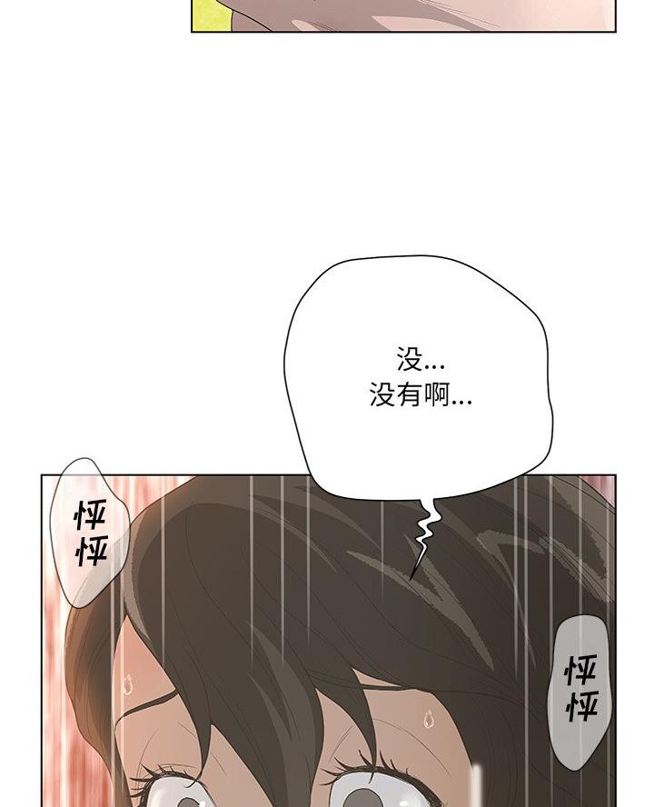 《变身面膜》第57话 第27页