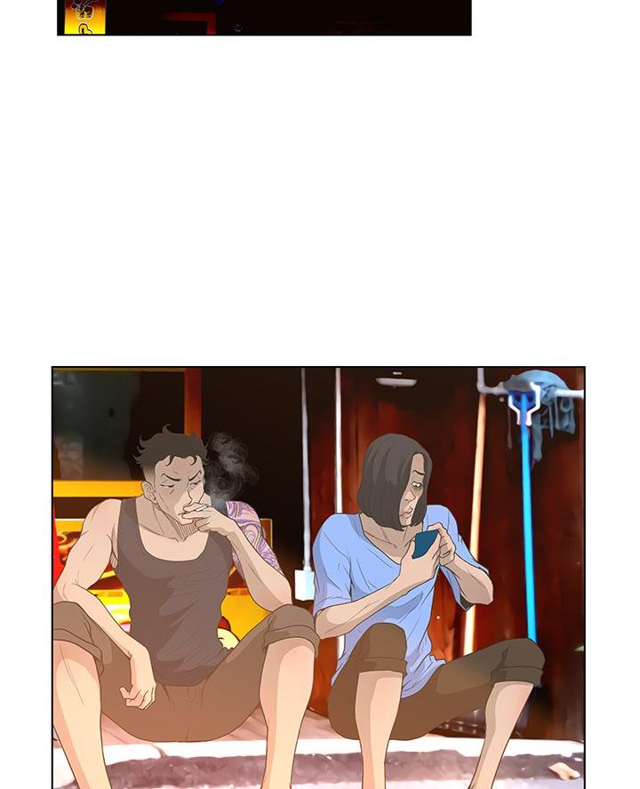 《变身面膜》第57话 第2页