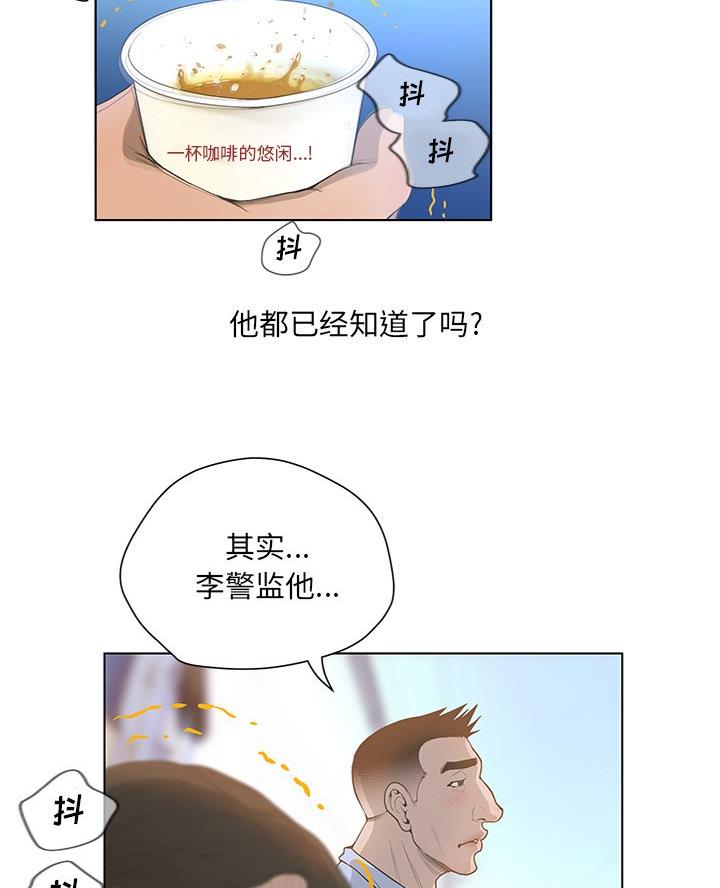 《变身面膜》第57话 第30页
