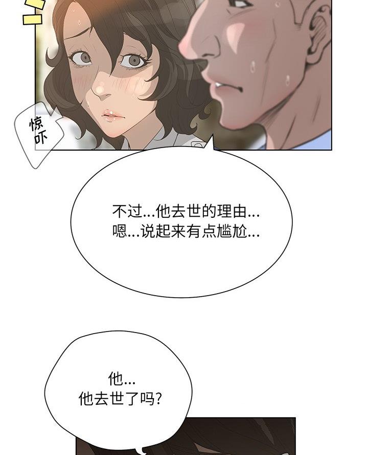 《变身面膜》第57话 第32页