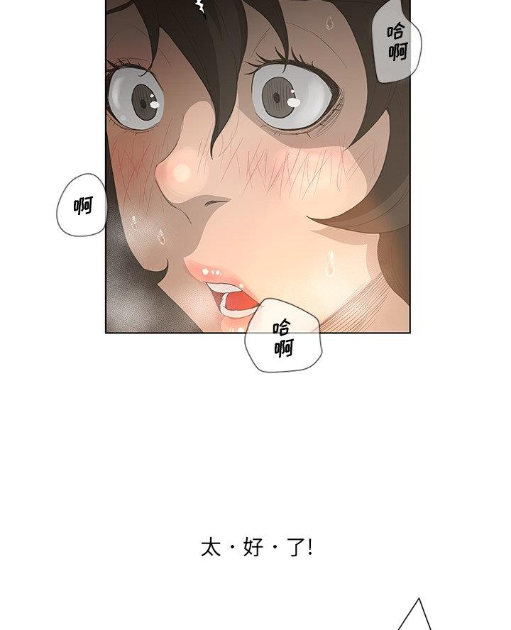 《变身面膜》第57话 第33页