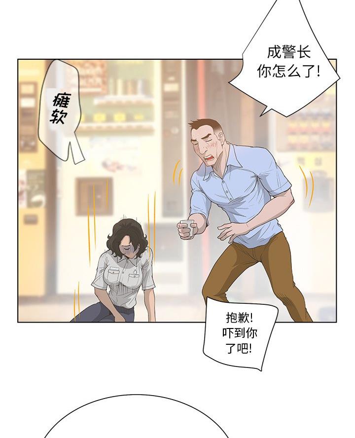 《变身面膜》第57话 第34页