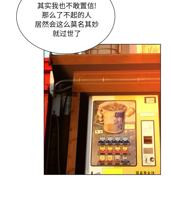 《变身面膜》第57话 第35页
