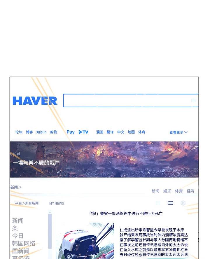 《变身面膜》第57话 第36页