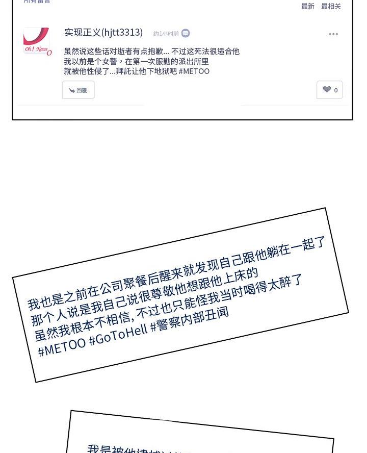 《变身面膜》第57话 第38页