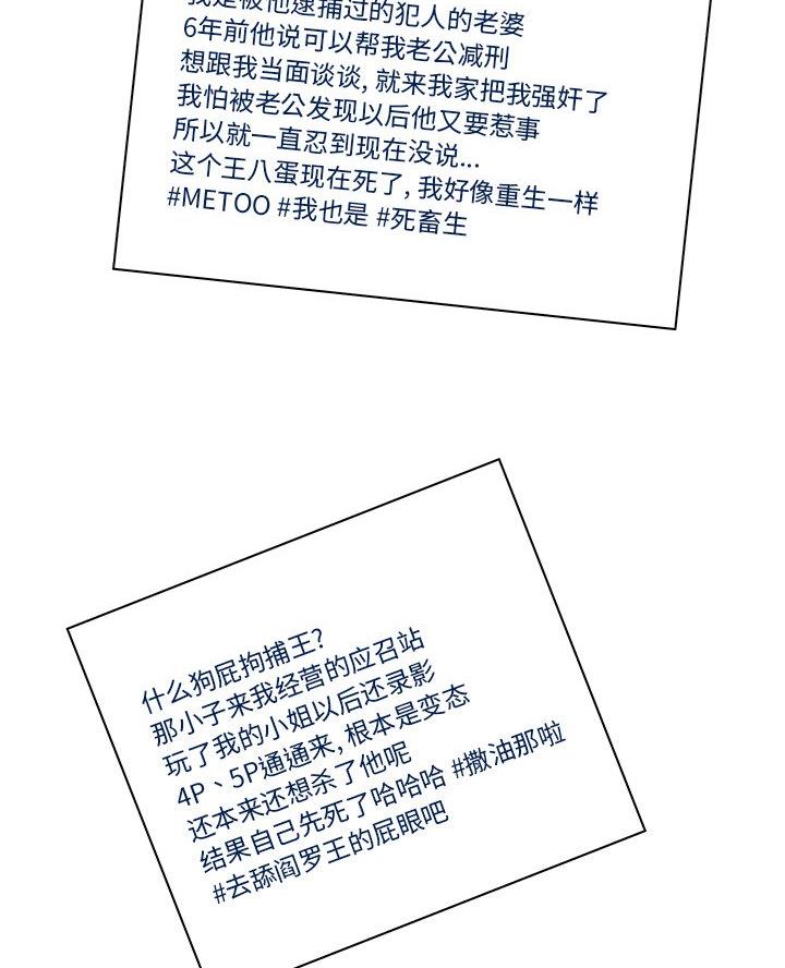 《变身面膜》第57话 第39页