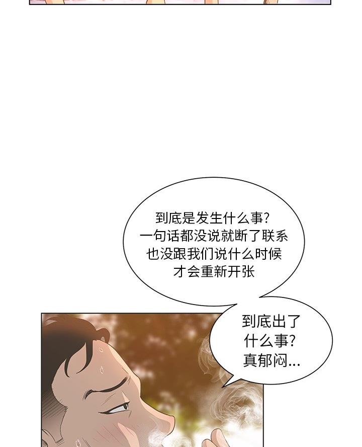 《变身面膜》第57话 第3页