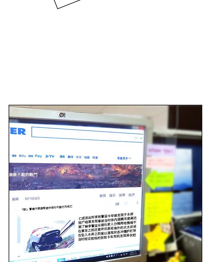 《变身面膜》第57话 第40页