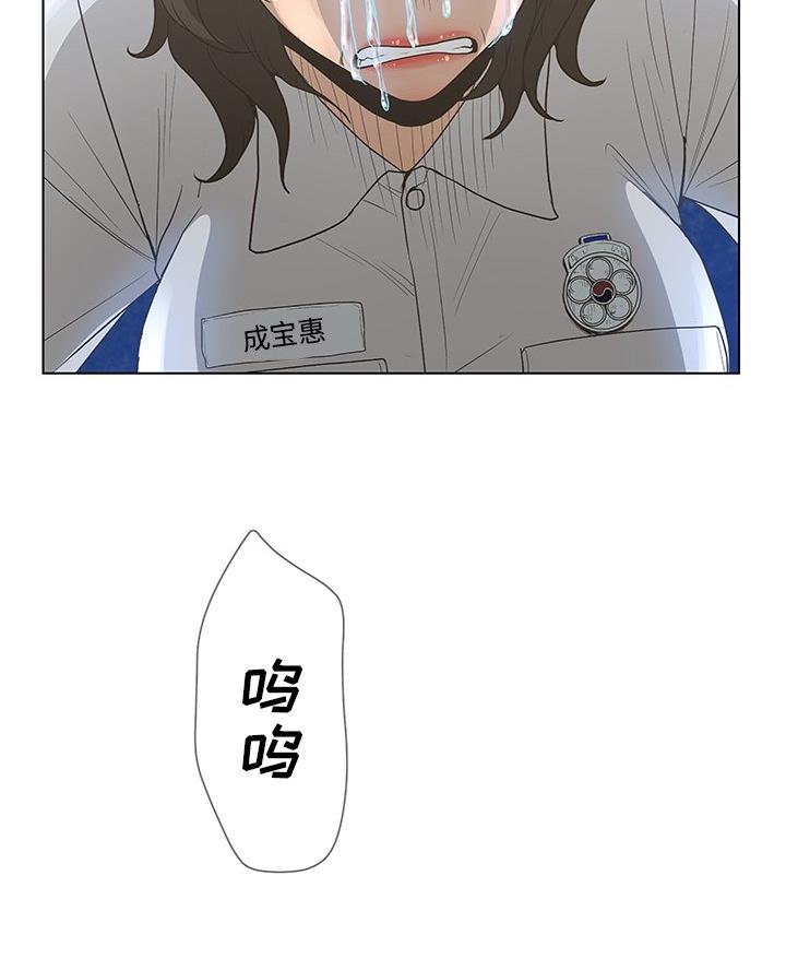 《变身面膜》第57话 第43页