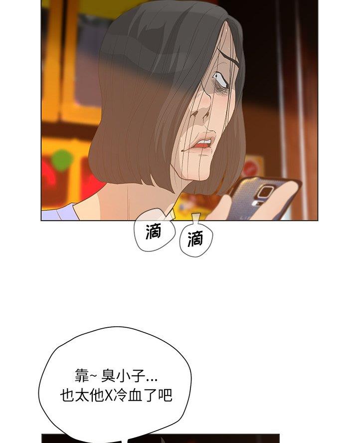 《变身面膜》第57话 第6页