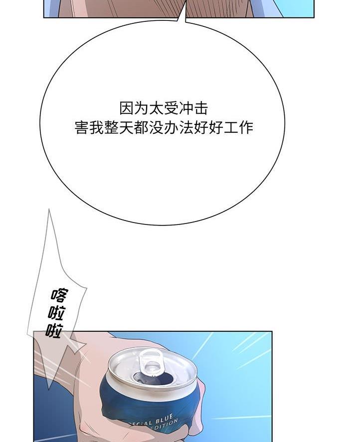 《变身面膜》第59话 第10页