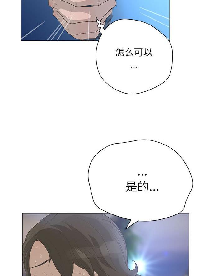 《变身面膜》第59话 第11页
