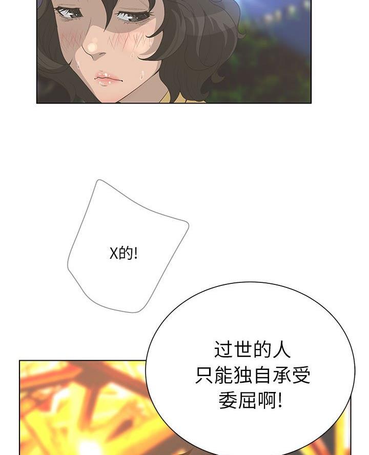 《变身面膜》第59话 第12页
